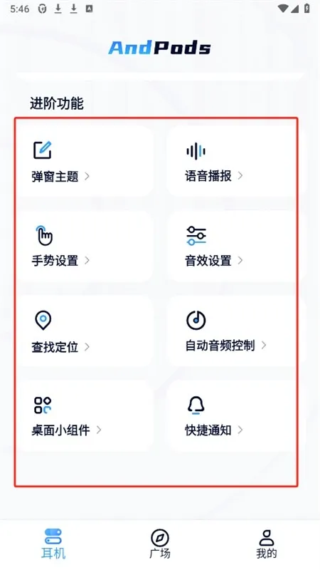 AndPods(��׿������������)