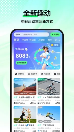 Ȥ��WillGo2026�ٷ����°汾