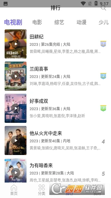 ������Ƶ(Ӱ��׷��ƽ̨)v1.3.8 ��Ѱ�