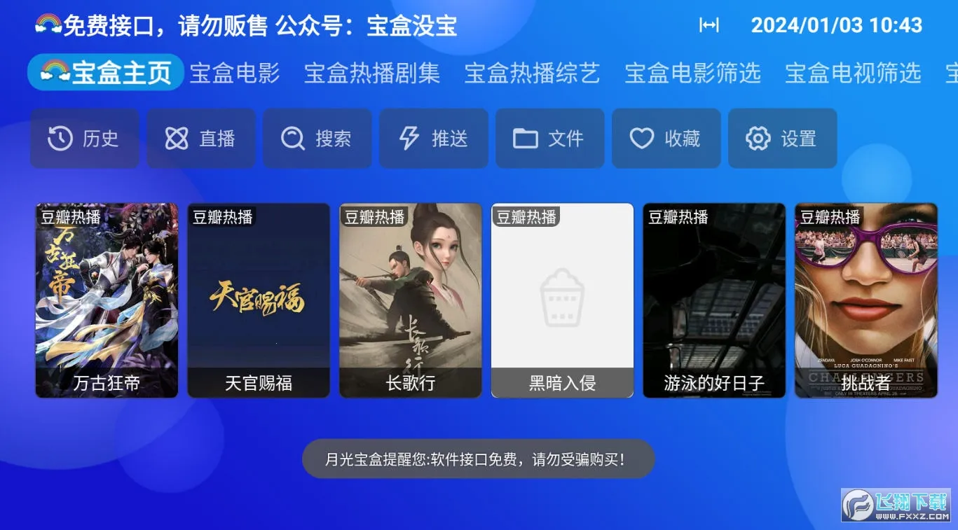 �¹ⱦ��PLUS(Ӱ�Ӳ�������)v20240902_0744 ��Ѱ�