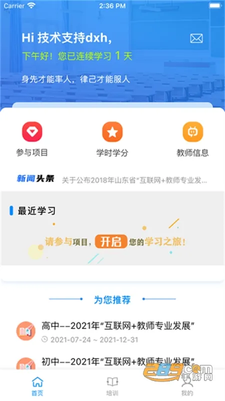 ��ʦȦ(��ʦѧϰƽ̨)v1.0.1 ��Ѱ�