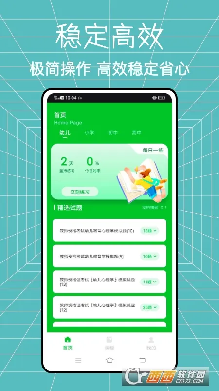 ��ʦȦ(��ʦѧϰƽ̨)v1.0.1 ��Ѱ�