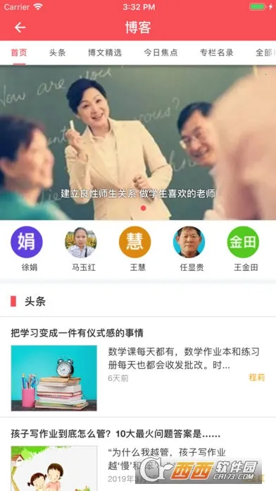 ��ʦȦ(��ʦѧϰƽ̨)