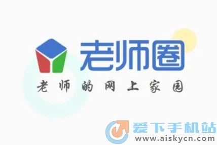 ��ʦȦ(��ʦѧϰƽ̨)