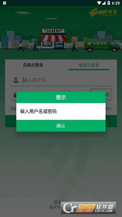 ����Eͨ(��ݹ�������)v3.1.2.7 ��׿��