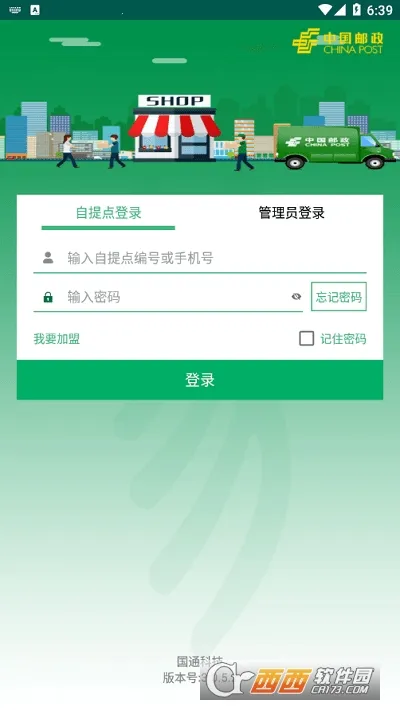 ����Eͨ(��ݹ�������)v3.1.2.7 ��׿��