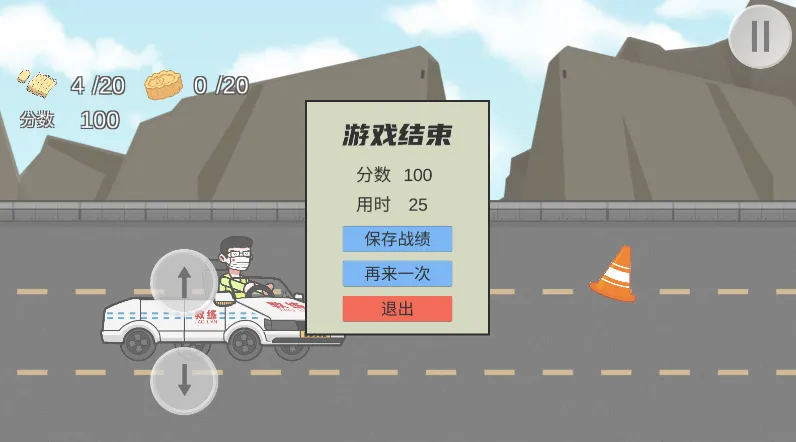 KeMu3(��Ŀ����ʻ��Ϸ)v1.0 ��׿��