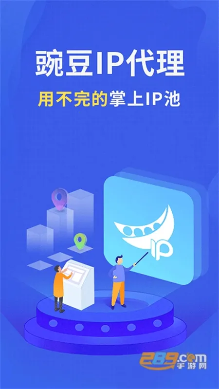 �㶹IP2026�ٷ�����v3.5.9 �ֻ���