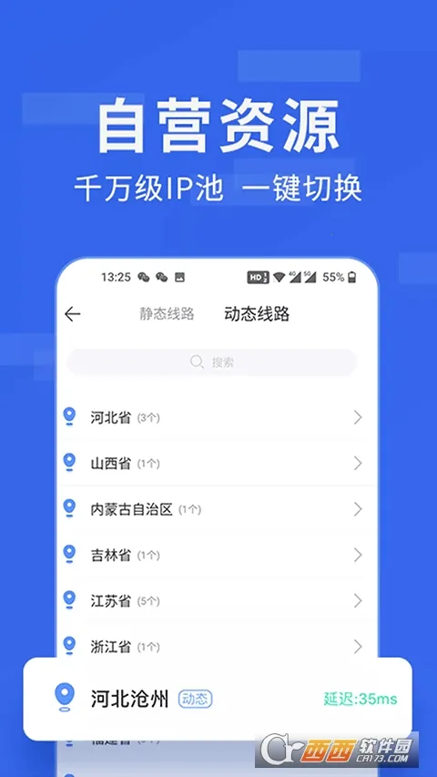 �㶹IP2026�ٷ�����v3.5.9 �ֻ���