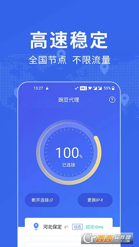 �㶹IP2026�ٷ�����v3.5.9 �ֻ���