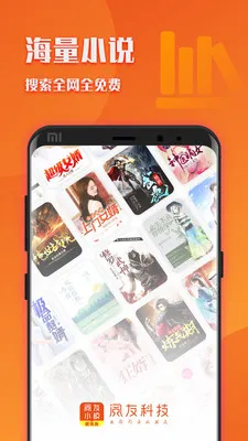 ����С˵(С˵����Ķ�)v5.0.8.1 �ٷ�����