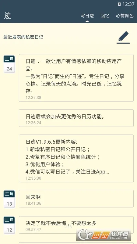 �ռ�(�����¼Ӧ��)v1.9.9.3 �ٷ�����