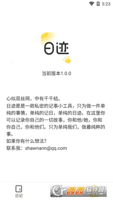 �ռ�(�����¼Ӧ��)v1.9.9.3 �ٷ�����