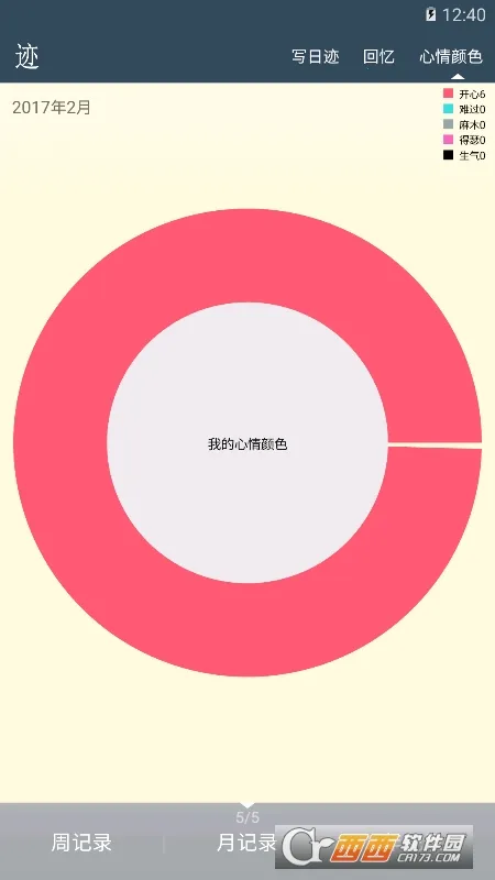 �ռ�(�����¼Ӧ��)v1.9.9.3 �ٷ�����