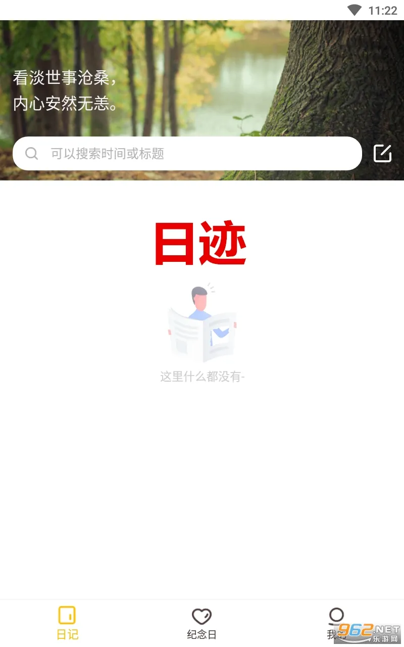 �ռ�(�����¼Ӧ��)