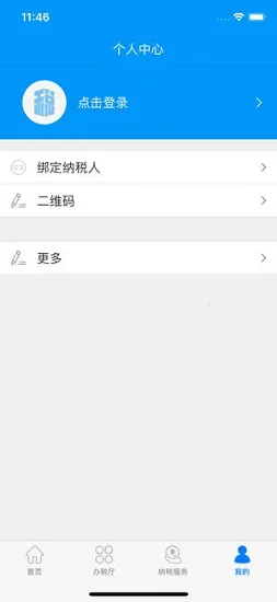 ����ʡ����˰��������ֻ���v1.2.16 ��׿��