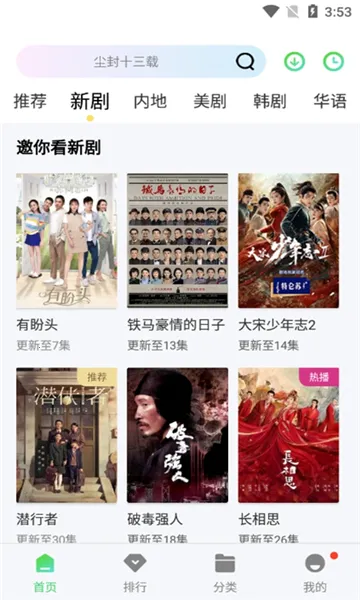 ������Ƶ(Ӱ�����׷��)v1.5.0 �ֻ���