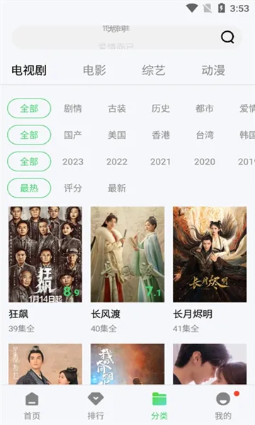 ������Ƶ(Ӱ�����׷��)v1.5.0 �ֻ���