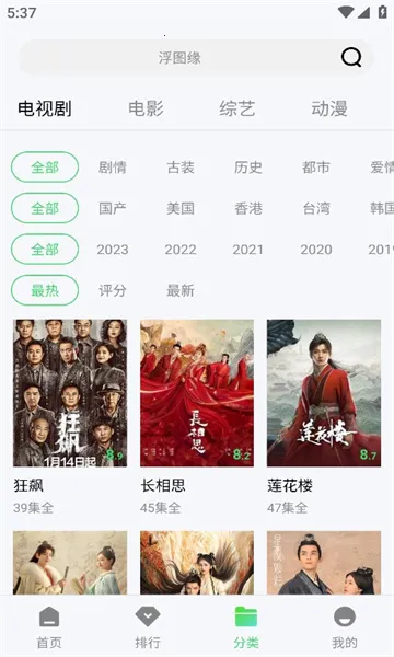 ������Ƶ(Ӱ�����׷��)v1.5.0 �ֻ���