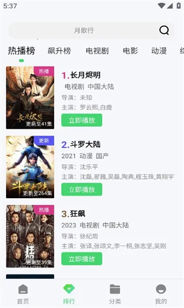 ������Ƶ(Ӱ�����׷��)v1.5.0 �ֻ���