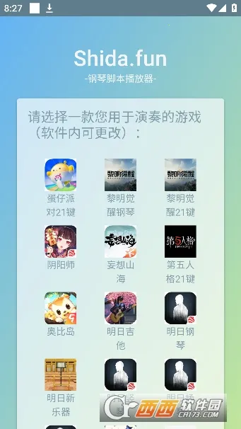 Shida�������ְ�׿���ֻ���v6.2.4 ��׿��