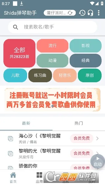 Shida�������ְ�׿���ֻ���v6.2.4 ��׿��