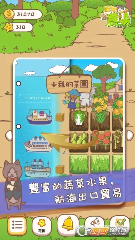 ����ũ��(ũ����Ӫ��Ϸ)v1.0.5 �ֻ���