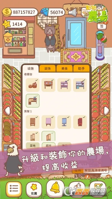 ����ũ��(ũ����Ӫ��Ϸ)v1.0.5 �ֻ���