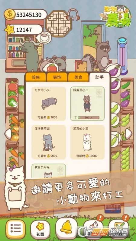 ����ũ��(ũ����Ӫ��Ϸ)v1.0.5 �ֻ���