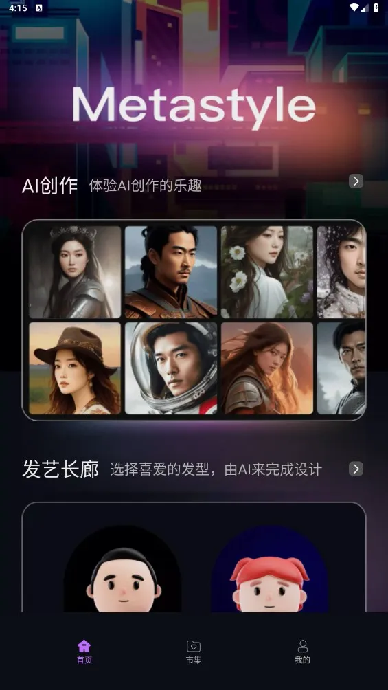 Metastyle(�����������)