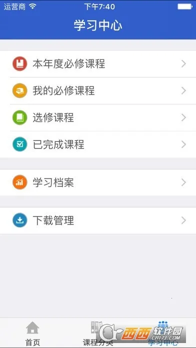 �½���Ժ(�ɲ�����ѧϰƽ̨)v2.4 ��Ѱ�