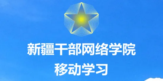 �½���Ժ(�ɲ�����ѧϰƽ̨)