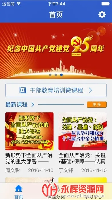 �½���Ժ(�ɲ�����ѧϰƽ̨)v2.4 ��Ѱ�