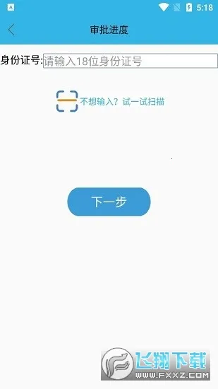 ���䲹����֤2026�ٷ����°汾v3.3.1 �ٷ�����