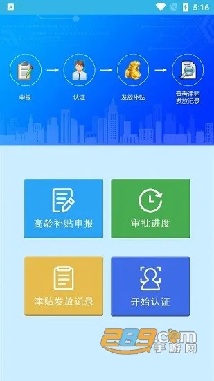 ���䲹����֤2026�ٷ����°汾v3.3.1 �ٷ�����