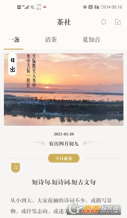 ��ʫ�ʵ䰲׿���ֻ���v4.3.5 ��׿��