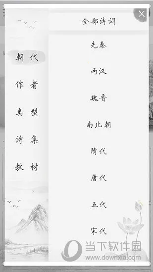 ��ʫ�ʵ䰲׿���ֻ���