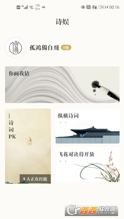 ��ʫ�ʵ䰲׿���ֻ���v4.3.5 ��׿��