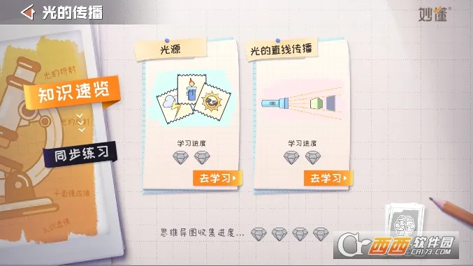 �����(����ѧϰ����)v3.6.5 �ٷ�����