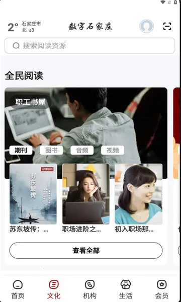 ����ʯ��ׯ(�����������)v2.7.1 ��׿��