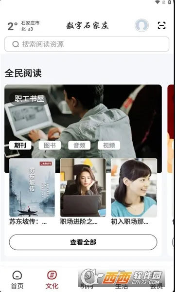 ����ʯ��ׯ(�����������)v2.7.1 ��׿��