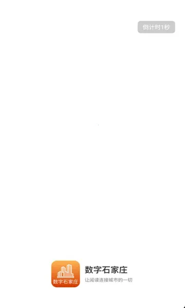 ����ʯ��ׯ(�����������)v2.7.1 ��׿��