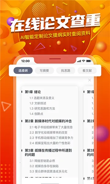 PaperYY���Ĳ���(���Ĳ��ؽ��ع���)v1.23.1 �ٷ�����