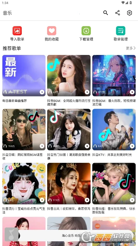 ��������2026���°汾v1.0 ��׿��