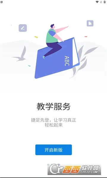 �����ع�(У԰����ƽ̨)v7.04.0107 �ֻ���