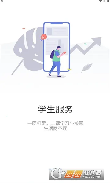 �����ع�(У԰����ƽ̨)v7.04.0107 �ֻ���