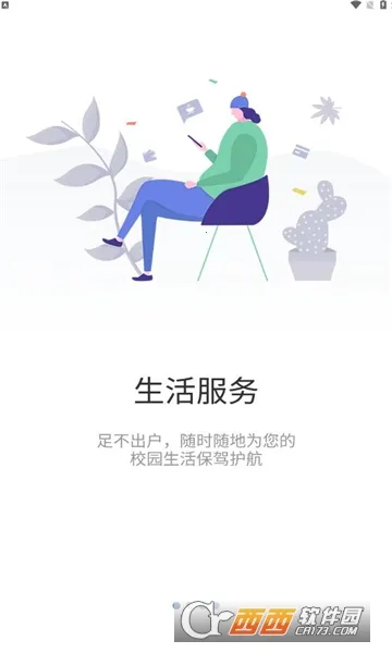 �����ع�(У԰����ƽ̨)v7.04.0107 �ֻ���