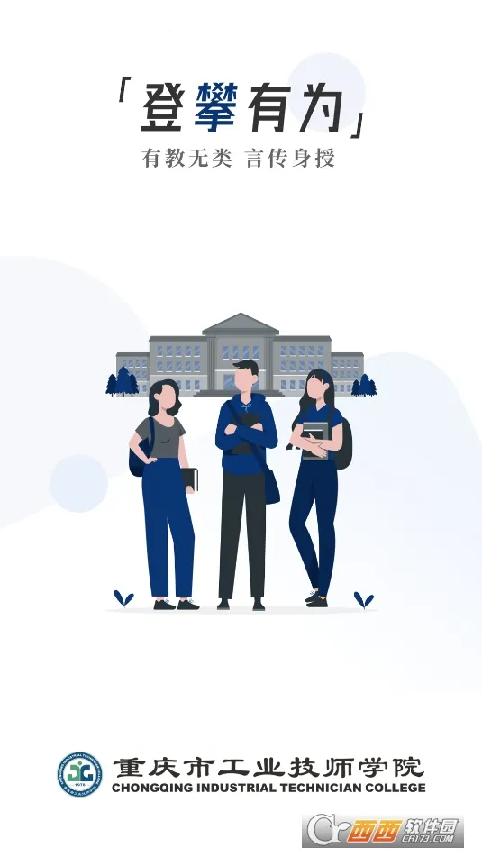 �����ع�(У԰����ƽ̨)