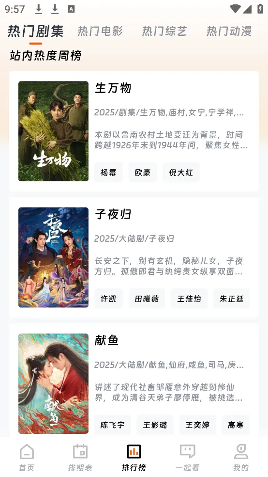 ����Ӱ�Ӱ�׿���ֻ���v1.1.9 �ֻ���