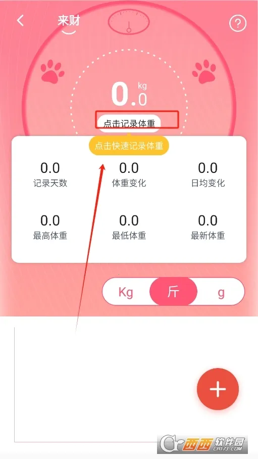 ��ʺ�ٵ��ճ������ֻ���v1.7.0 �ٷ�����